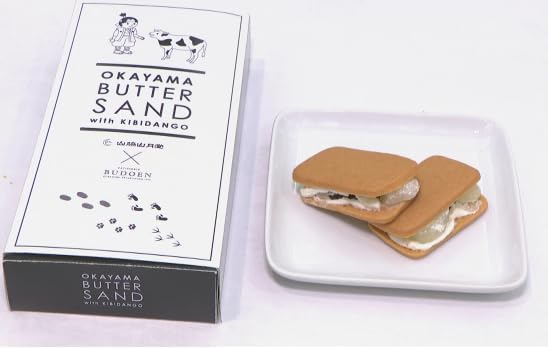 Okayama Souvenir OKAYAMA BUTTER SAND with KIBIDANGO 5 Pieces Produced in Okayama Prefecture, Raisin Butter Sand, Souvenir