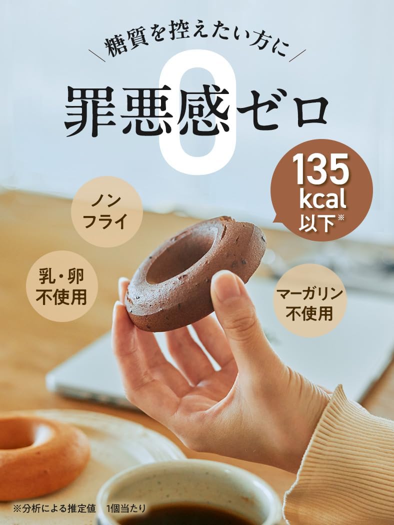 ZENB Healthy Snacks, Grilled Donuts, 2 Types, 8 Bags (Original Cocao), Sugar Free, Gluten Free, Diet Snacks, Time, Fiber, Candy, Gift, Sweets, Souvenir, Individually Packaged, Made in Japan, Ready