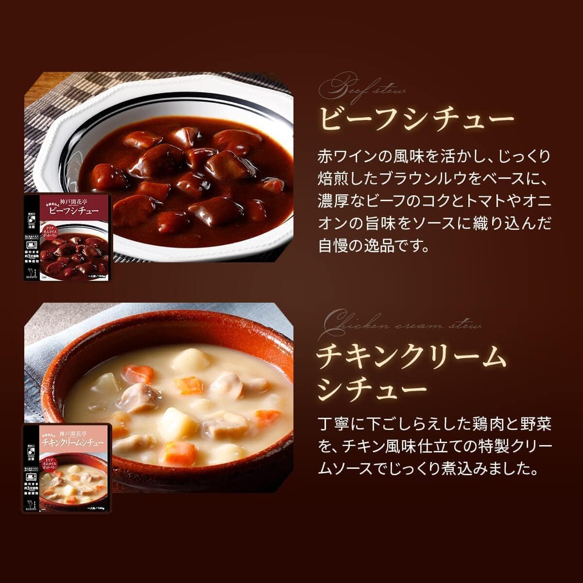 Retort Foods, Side Dishes, Stew, Stew, Assorted Set, Kobe Kaikatei, Cold Storage, Mitokuni (Hamburger Stew, 10 Servings)