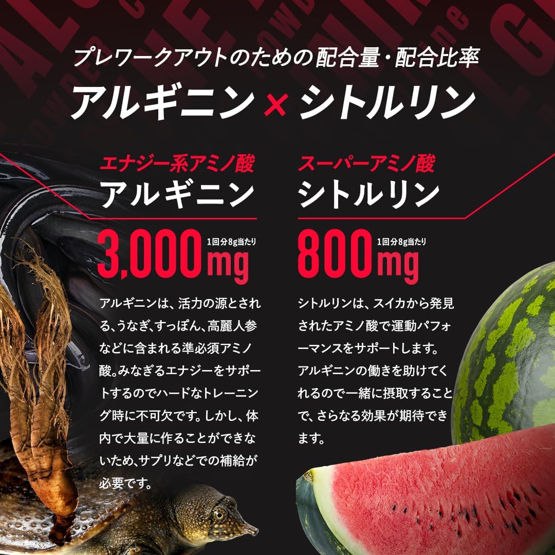 VALX Bulks Arginine・Citrulline Powder Acerola Flavor by Yoshinori Yamamoto 8.5 oz (240g), 90,000mg L-Arginine per bag, 24,000mg L-Citrulline, Made in Japan