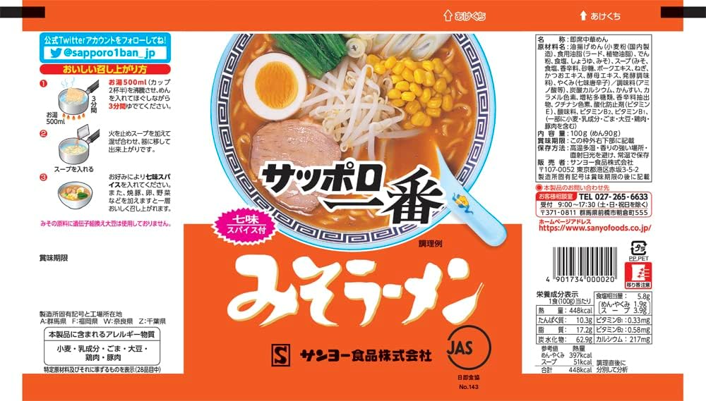 Sapporo Ichiban Bag Ramen, 5-Pack x 6 (Salt 5-Pack x 2, Miso 5-Pack x 2, Soy Sauce 5-Pack x 1, Sesame Flavor 5-Pack x 1)