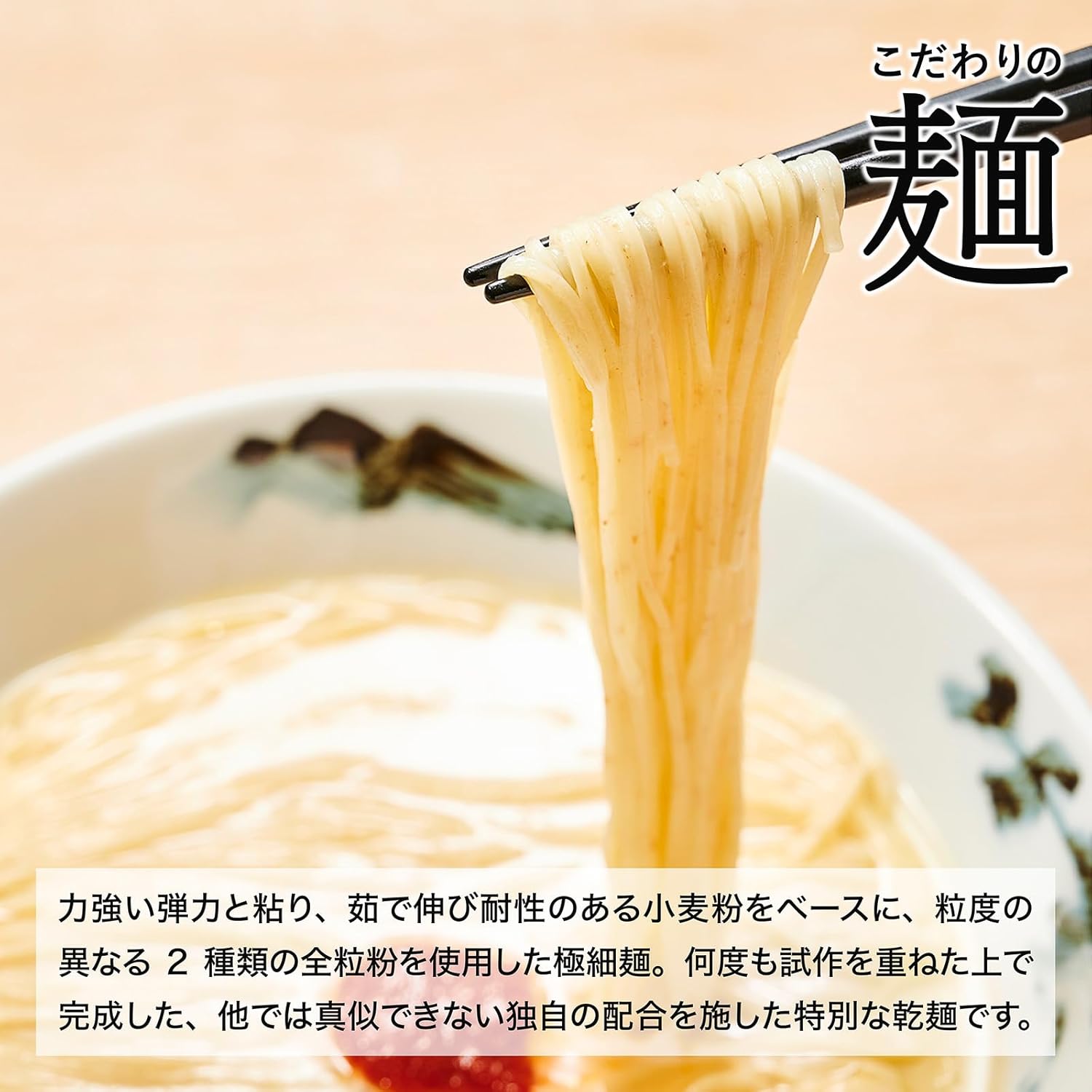 【AFURI 公式】鶏白湯らーめん 2食入（乾麺/全粒粉/極細麺）お取り寄せ 即席 インスタント（常温保存/簡単調理/スープ付）濃厚 有名店 本格 人気 阿夫利
