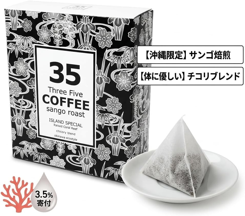 35COFFEE Coffee ISLAND SPECIAL Coral Roast Chicory Blend Tetra Bag Coffee 1 Box (5 Pack) Okinawa Souvenir