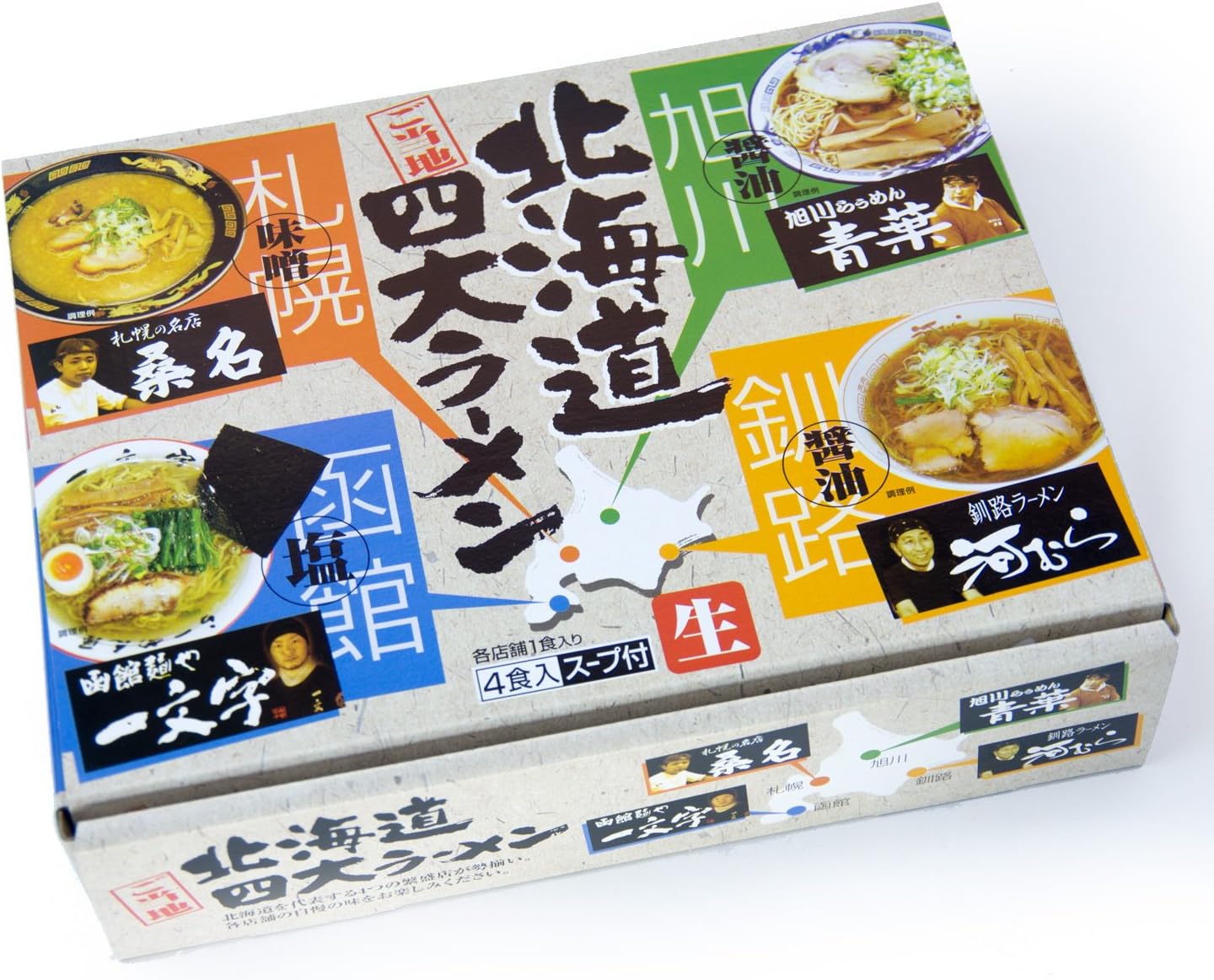 Island Foods Four Major Hokkaido Ramen, Boxed, 23.6 oz (678 g) (Pack of 4)