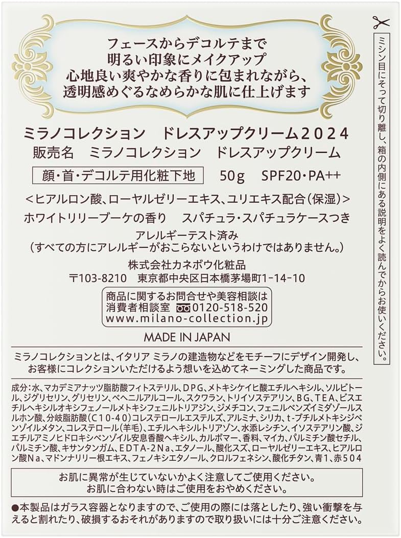 Milano Collection Dress-Up Cream 2024