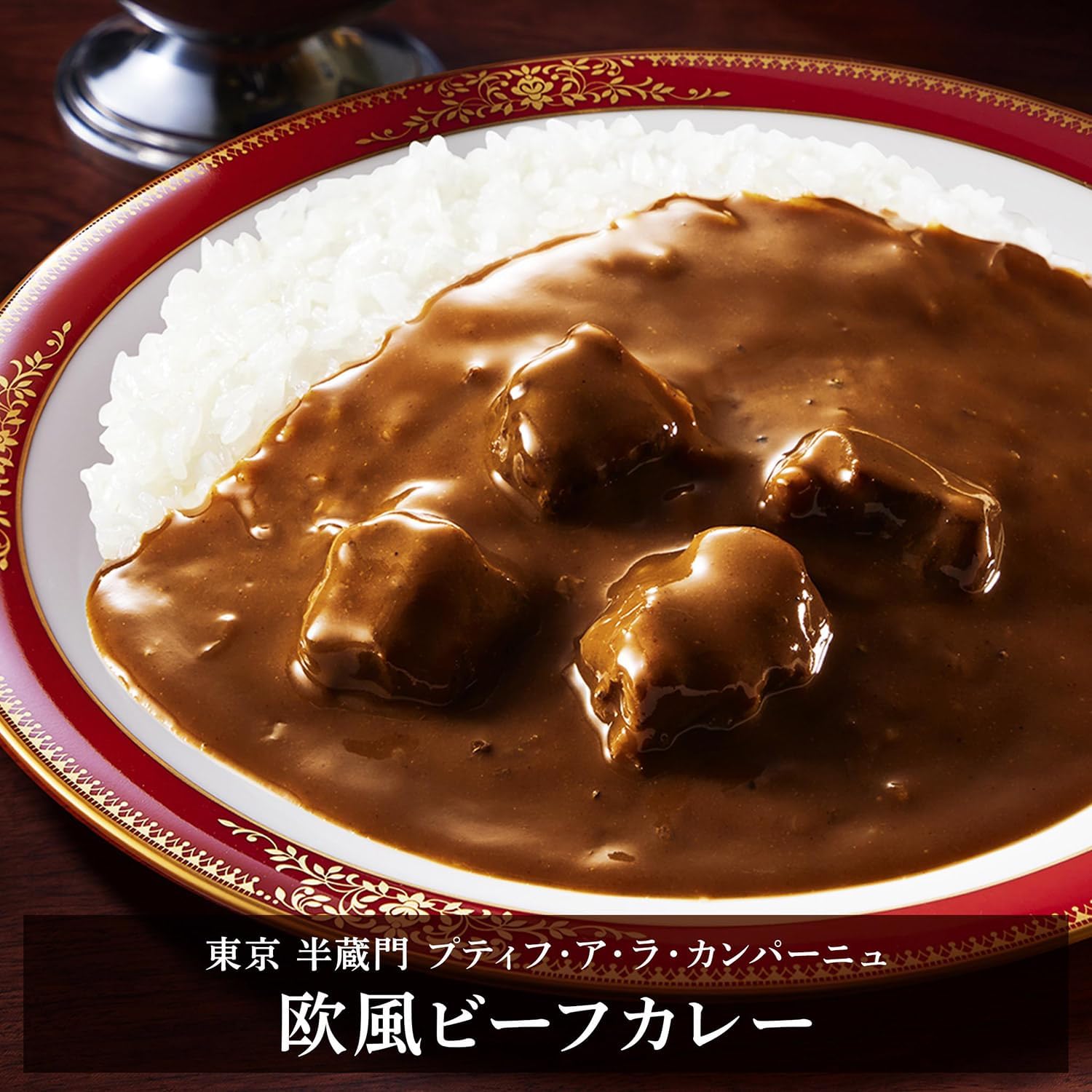 Uwasa no Meiten SB Foods European Style Beef Curry 7.1 oz (200 g) x 5 Packs (Microwave Compatible)