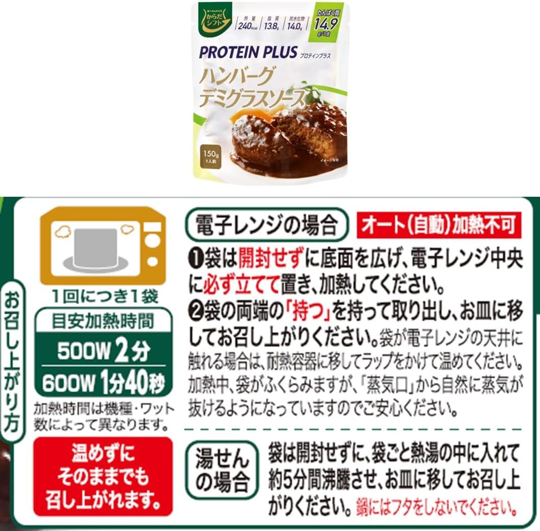 Body Shift Protein Plus Hamburger Steak Demi-Glace Sauce, 5.3 oz (150 g) x 5