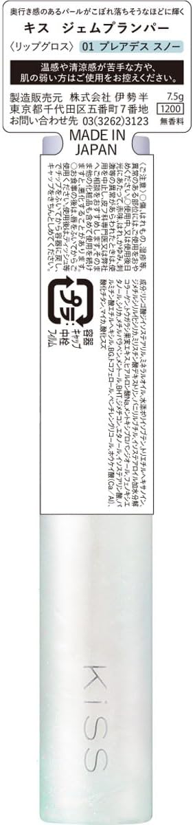 KiSS Gem Plumper 01 (Pleiades Snow) 01 (7.5 g) Gloss Lip Gloss Plumper