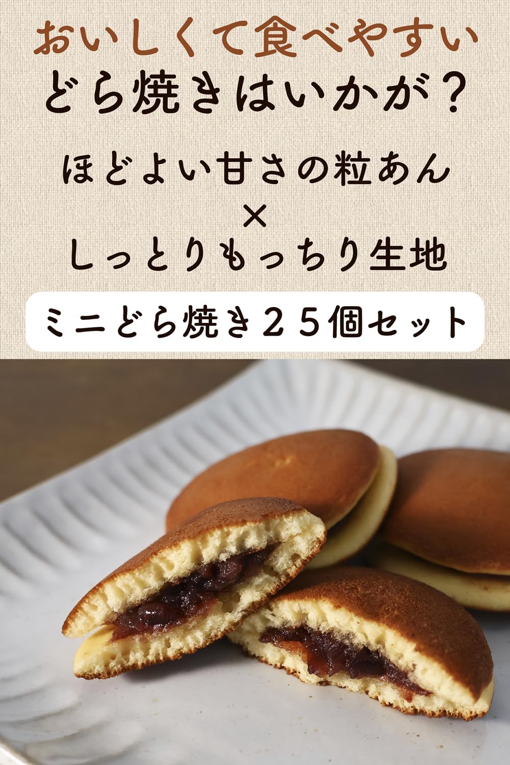 Mini Dorayaki, 25 Pieces, Individually Packaged, Homemade Anko Sweets, Japanese Sweets (Store at Room Temperature), Moist and Chunky Mini-Dorayaki with Great Flavors (Anko)