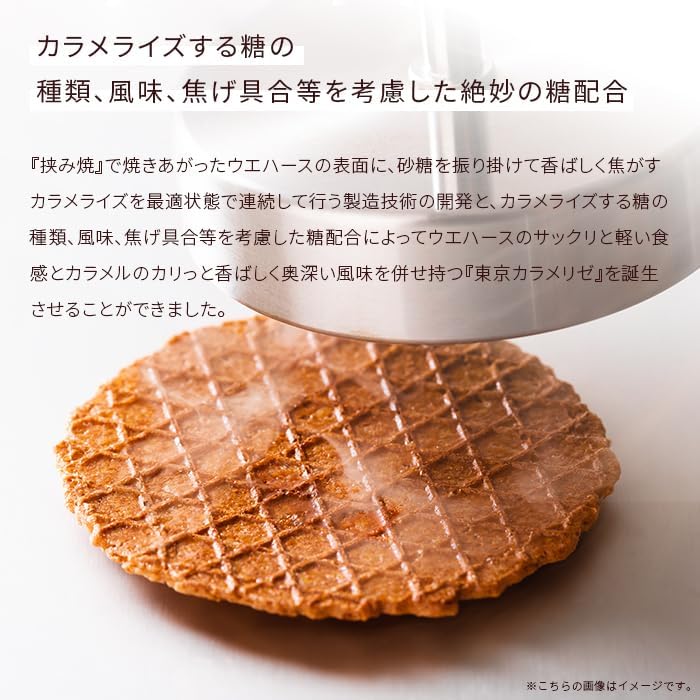 Tokyo Caramelized (24 pieces) Sweets Baked confectionery Gift box Greetings Courtesy gifts Gift Sweets Commemorative items Prizes Courtesy gifts Present Tokyo souvenir Hand-carried gift Gift Ueno