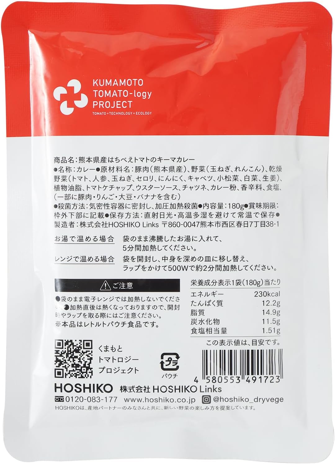 HOSHIKO Keema Curry Made in Kumamoto, Medium Spicy, 6.3 oz (180 g) x 4 Bags Set, Gluten Free Curry, Retort, Made in Japan, Made in Japan, Made with Pork, Dried Vegetables, Spices