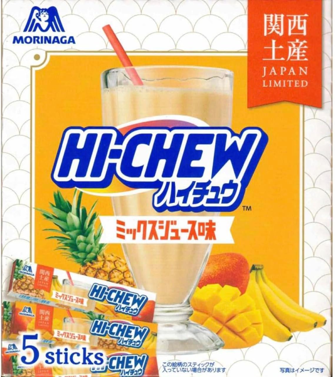 【関西限定】ハイチュウ ミックスジュース味 5本入り｜大阪名物 ご当地お菓子 個包装 ソフトキャンディ フルーツミックス味 お土産・ギフトに最適