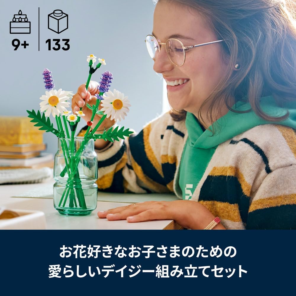 Lego 11508 Botanical Daisy Toy, Birthday Present, Blocks, Girls, Boys, Kids, 9 Years, 10 Years, 11 Years, Elementary School, Decorative Plants, Faux Green, Interior Decoration, Stylish