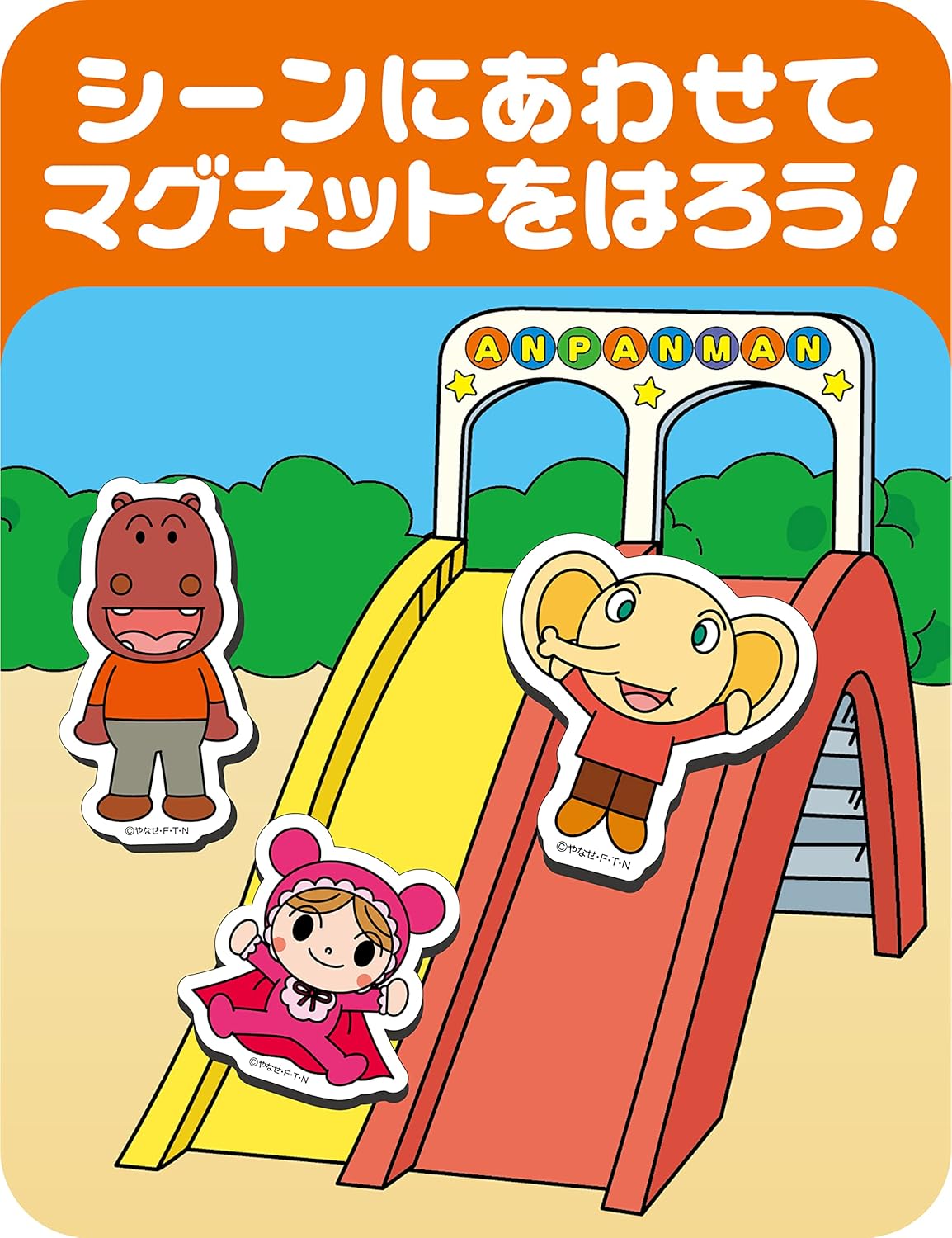 Agatsuma Anpanman Nakayoshi Magnet [2023]