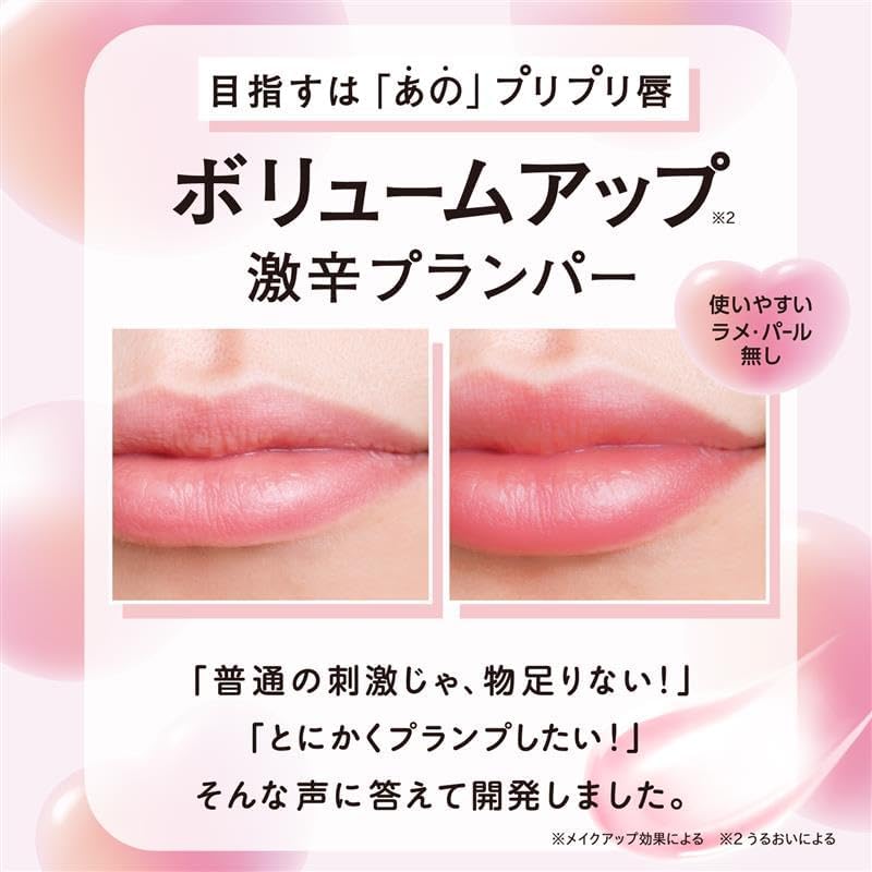 TARAKO Lip Plumper, 0.2 fl oz (6 ml), Lip Gloss, Plush, Volume-Up, Moisturizing, Chubby Lip, Candy Apple Scent, Made in Japan