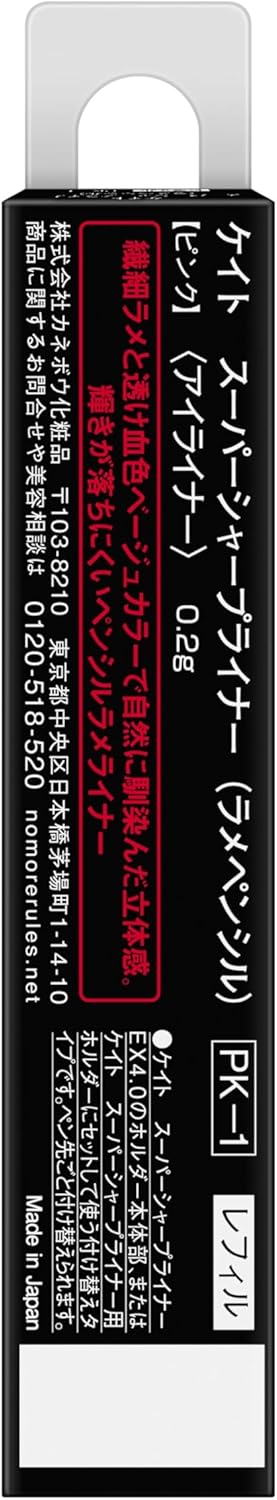 Kate Super Sharp Liner (Lame Pencil) PK-1 Refill