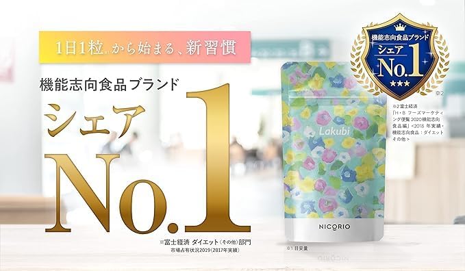 NICORIO Lakubi Rakubi, 31 Capsules per Bag, Approx. 17 Million Butyric Acid Bacteria Supplement, Bifidobacteria, Oligosaccharide, Arrives Live
