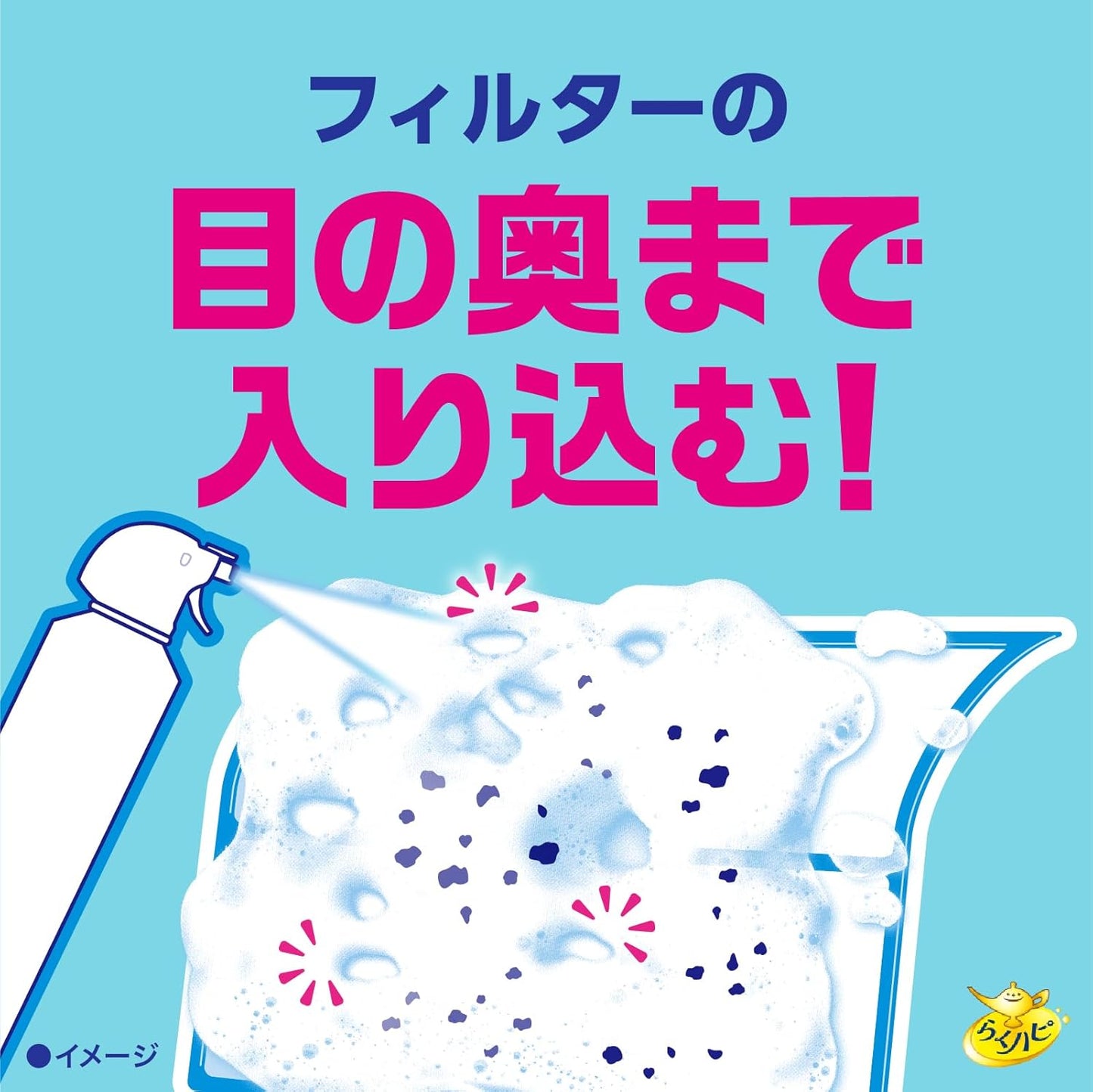 Rakuhapi Bachiboco Bubble Moon Air Conditioner Filter Cleaning Spray, Foam, No Scrubbing Required, Cleaning, Pollen, Viruses, Mold Removal, Disinfecting