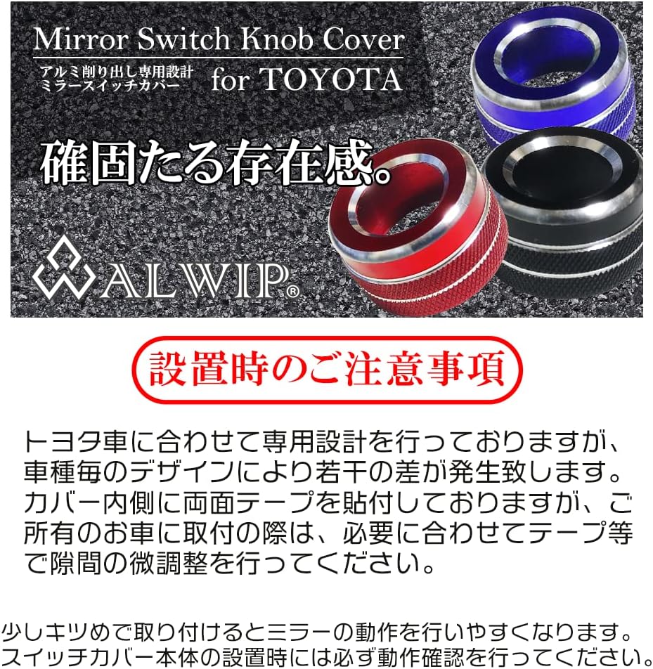 Mirror Switch Aluminum Cover (Orange)