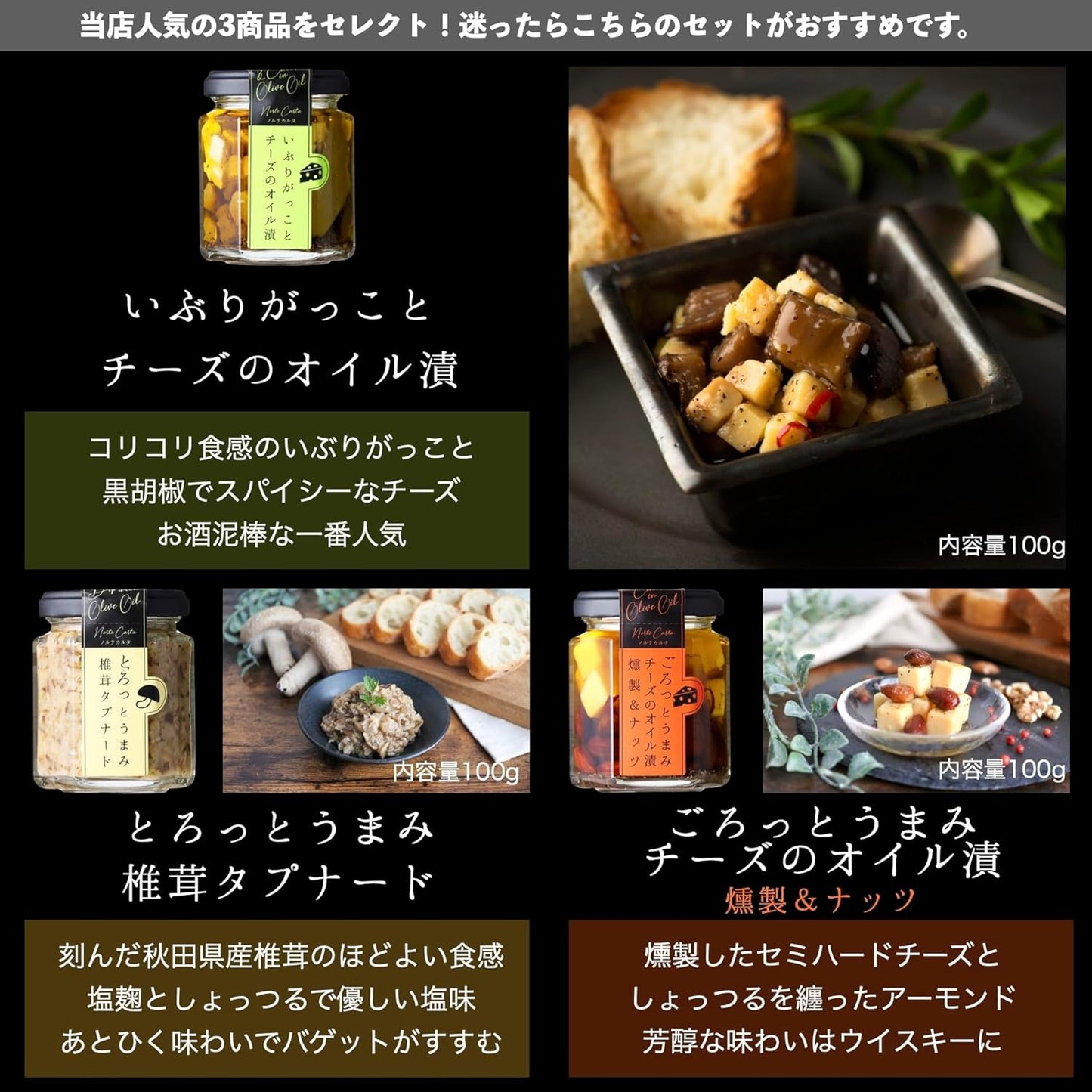 Appetizer | Gift for someone special | High-quality appetizers to brighten the table | Pairs well with wine or beer | Minister of Economy, Trade and Industry Award & Grand Gold Prize Winner | Norte