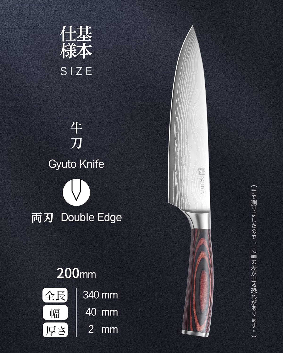 PAUDIN Gyuto Knife 200mm with Sheath Wooden Handle Chef Knife Sharp Knife Double-Edged Left-Handed Compatible 5Cr15Mov High Carbon Stainless Steel Versatile Knife Rust-Proof Durable Long-Lasting