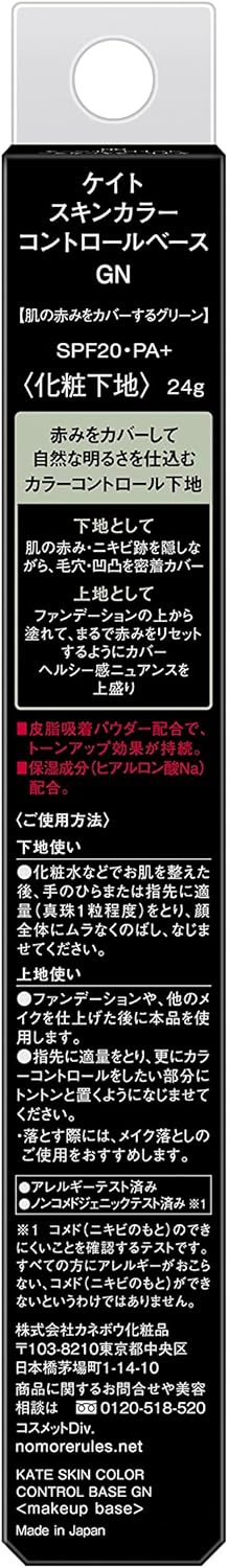 KATE Skin Color Control Base GN Makeup Base Green 24g (x1)