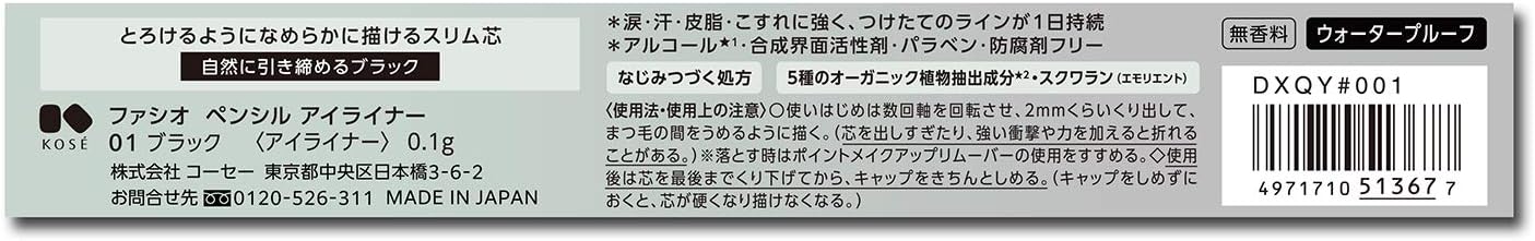 FASIO Pencil Eyeliner 01 Black 0.1g