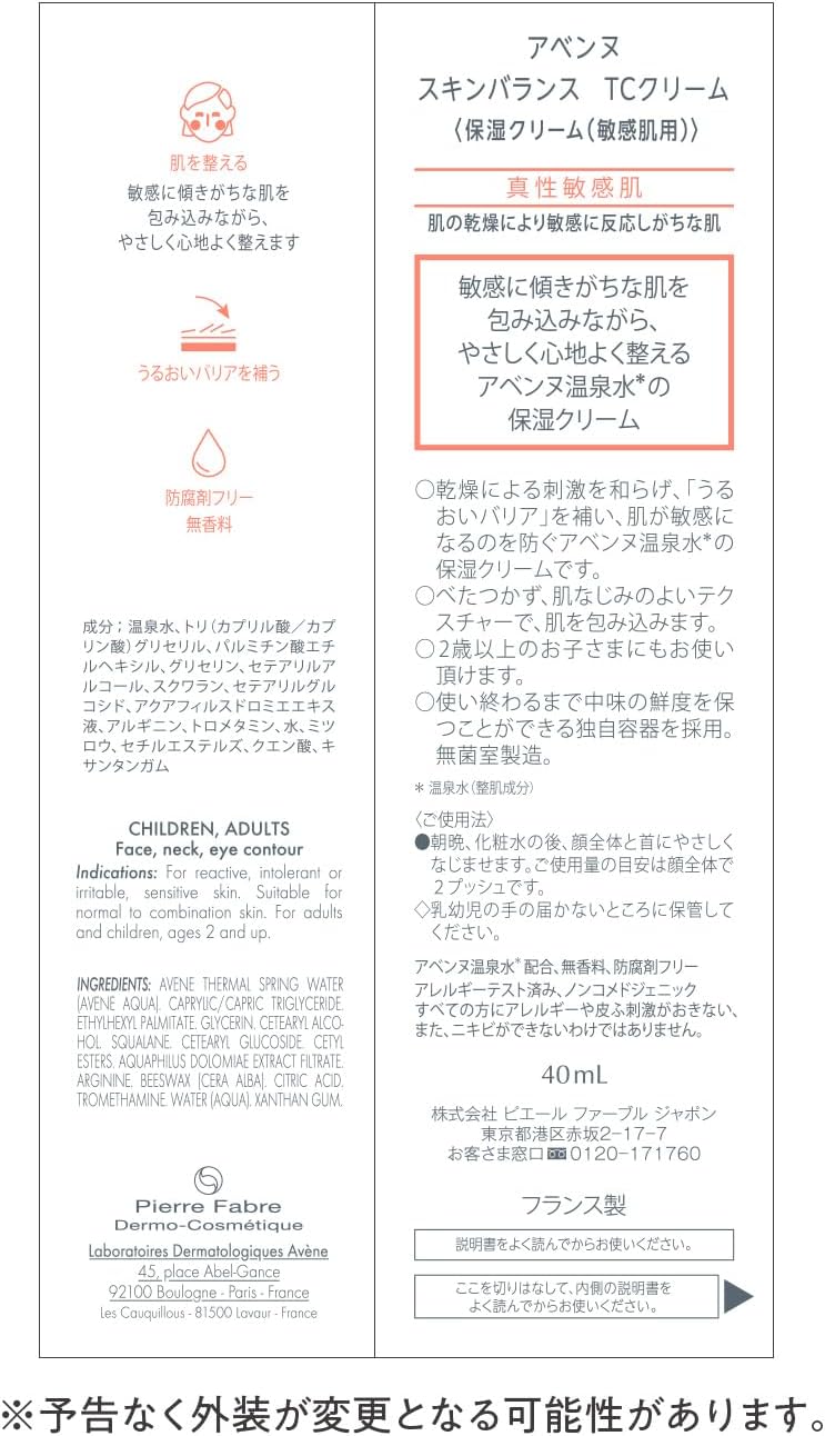 Avene Skin Balance TC Cream, Moisturizing, Preservative-Free, Non-Comedogenic, Fragrance-free, Sensitive Skin, Children