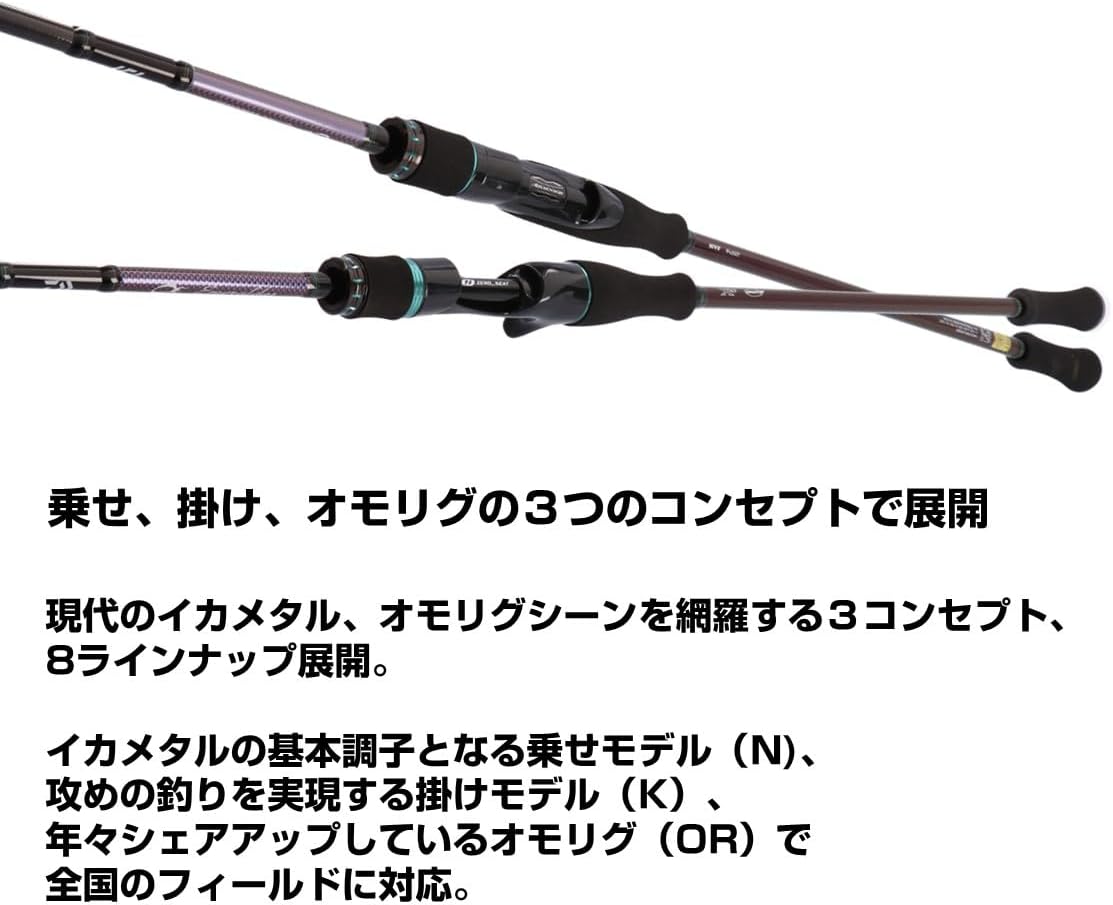 ダイワ(DAIWA) イカメタルロッド EM MX IM 各種(2024/2025年モデル)
