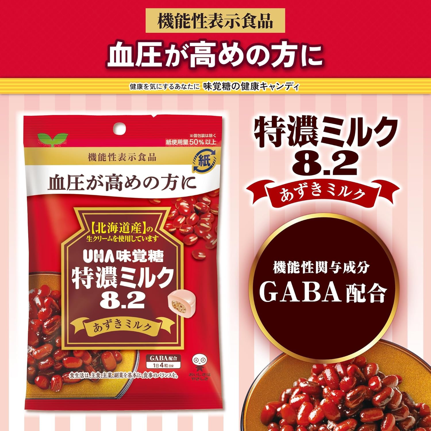 UHA Flavor Sugar Food with Functional Claims, Extra Rich Milk 8.2 Azuki Milk, 3.2 oz (93 g) x 6 Bags