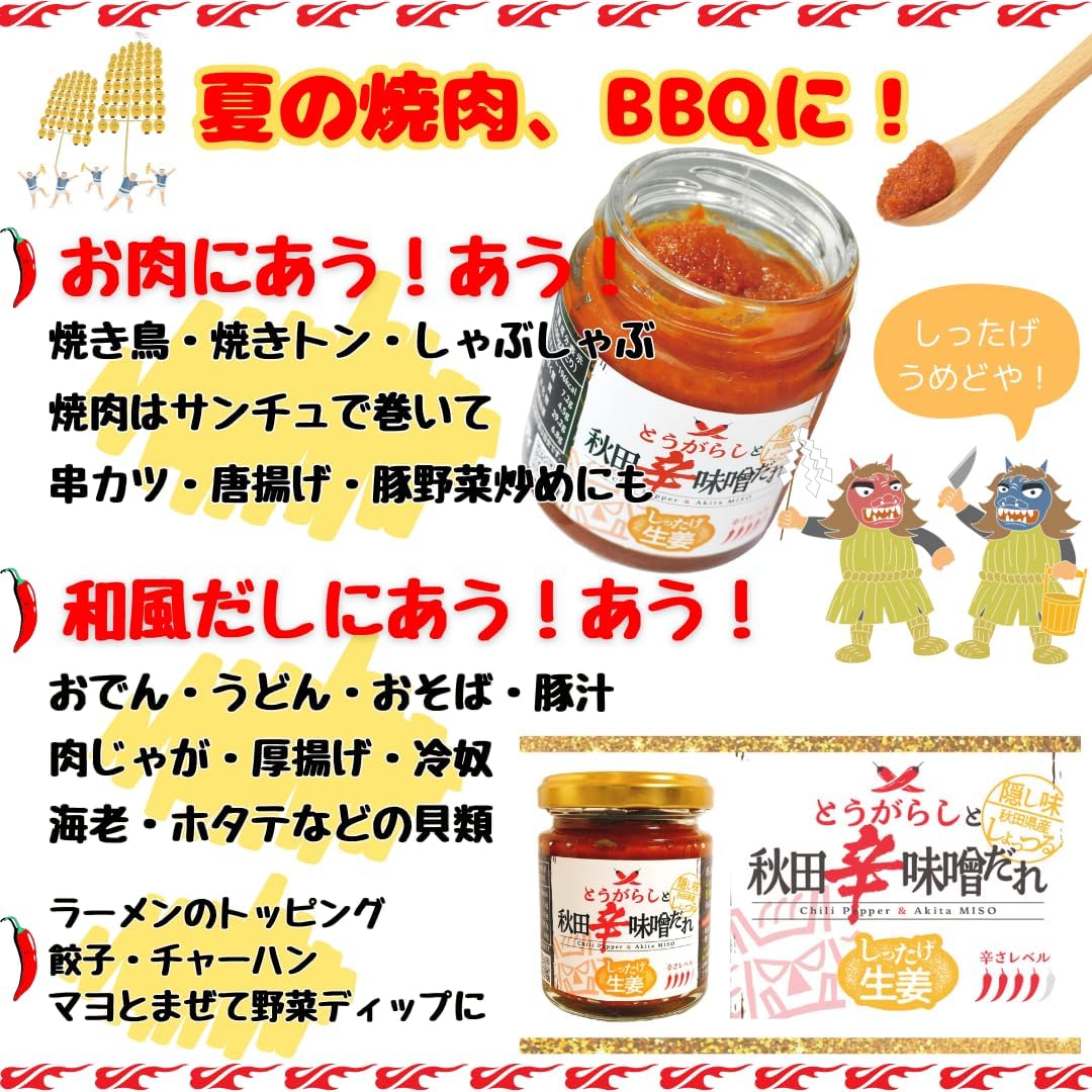 Akita Hoodies "Pepper and Akita Spicy Miso Sauce tage Ginger" Set of 3, 3.9 oz (110 g) x 3 Piece Set, Miura Soy Sauce Store, Akita Miso, Japanese Ginger, Meat Dishes Produced in Akita Prefecture