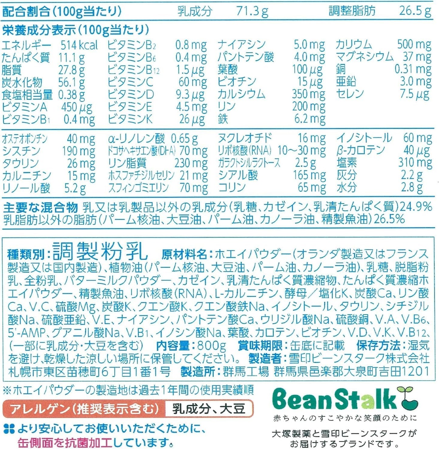 すこやか M1 大缶 産院採用 800g 0か月 1歳 オリゴ糖 DHA 母乳に近い 赤ちゃん 発育