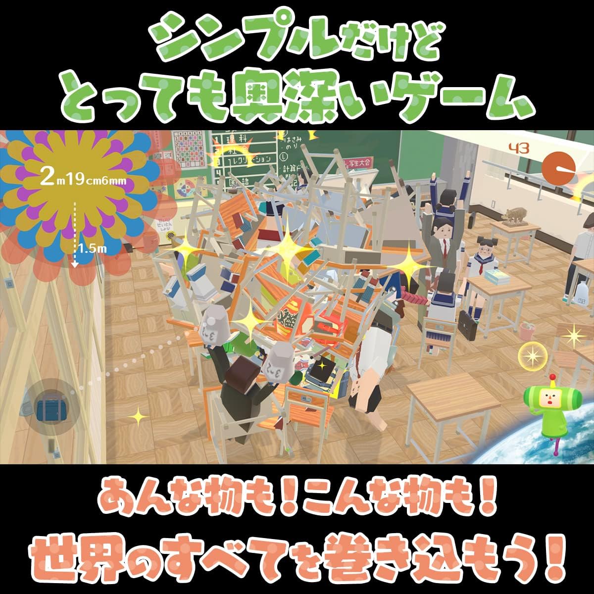 [Steam] みんな大好き塊魂アンコール+王様プチメモリー|オンラインコード版