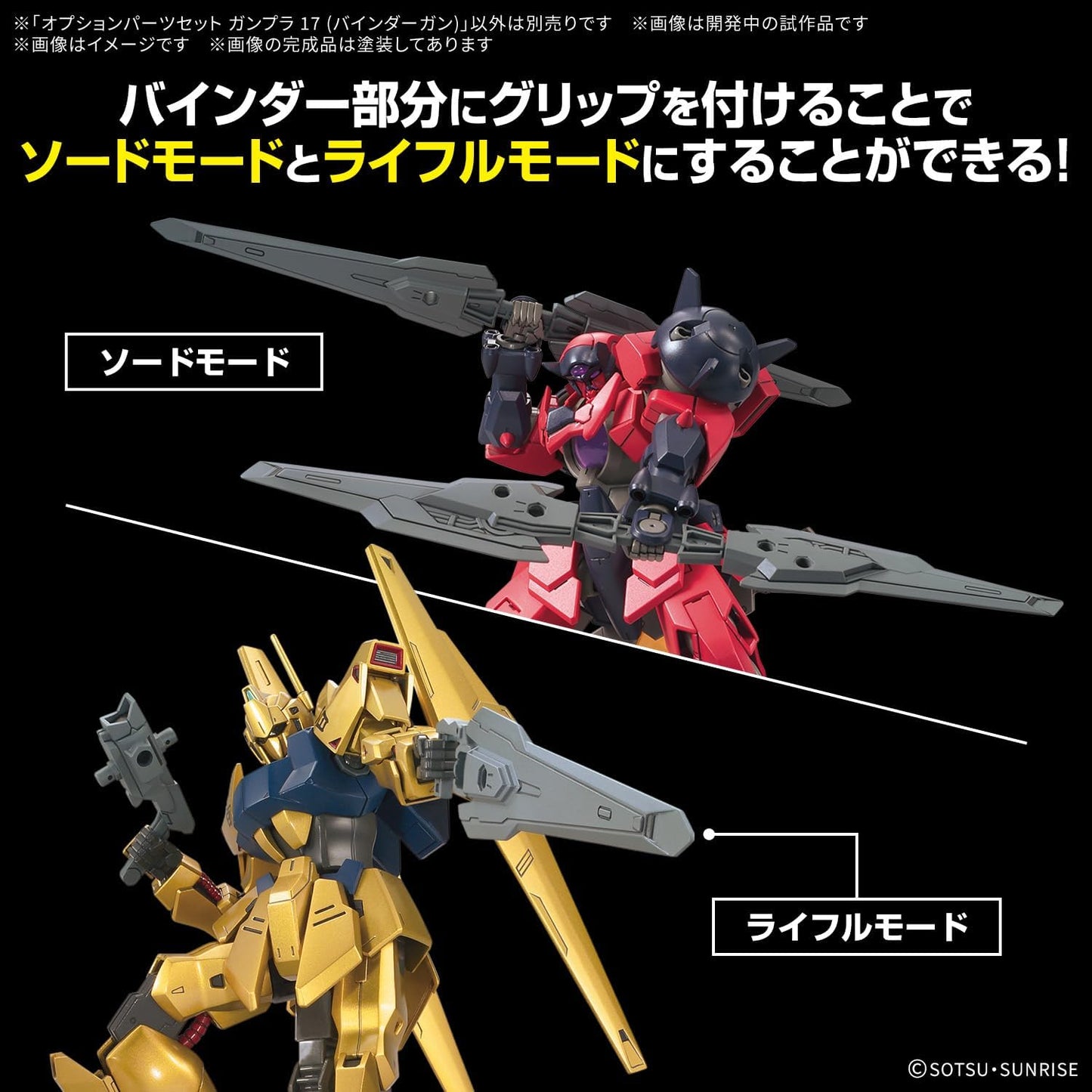 Bandai Spirits Optional Parts Set, Gunpla 17 (Binder Gun), Color-Coded Plastic Model