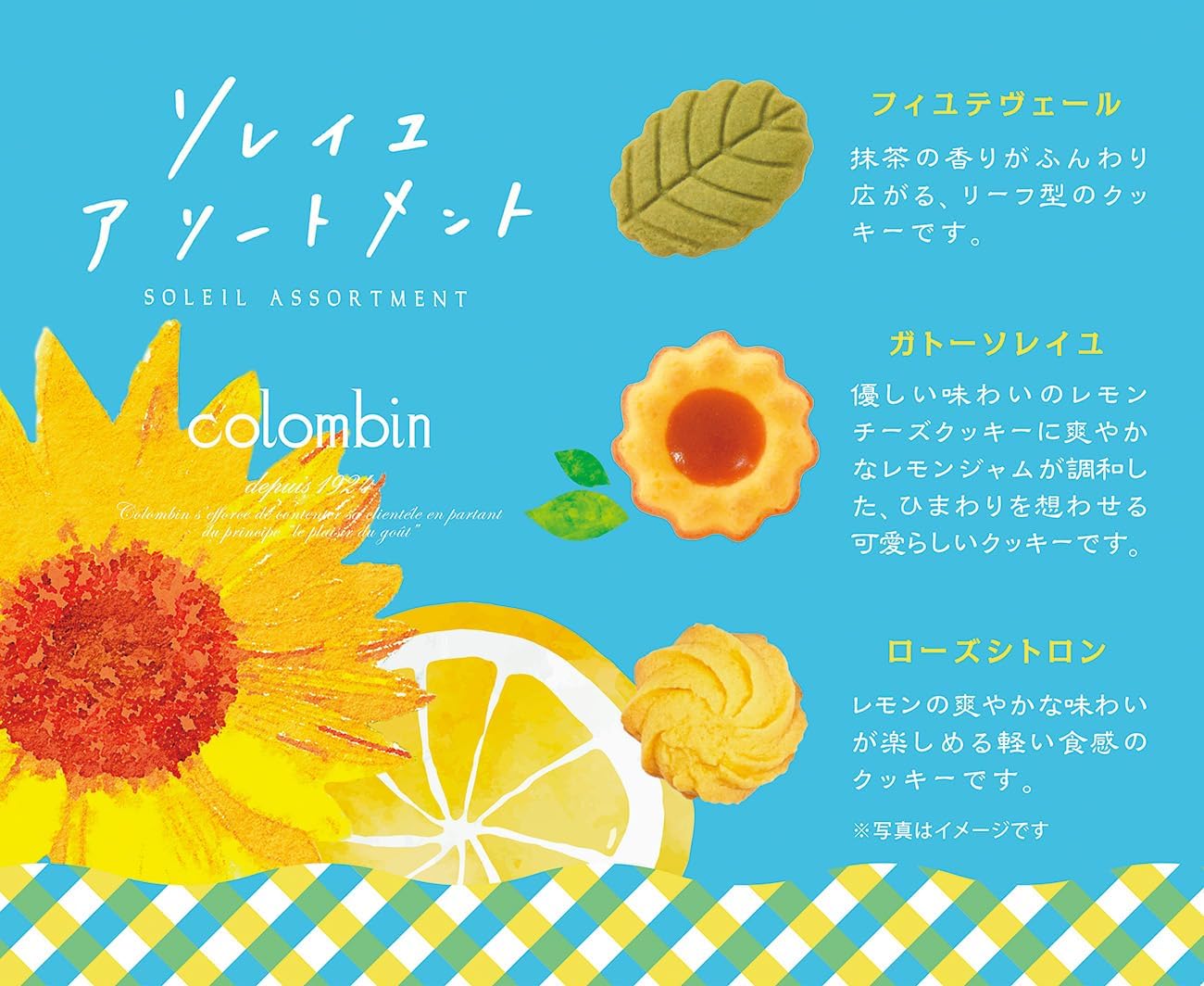 Colomban Soleil Assortment, Gift, Candy, Sunflower, Cookies, 1 Box (14 Pieces)