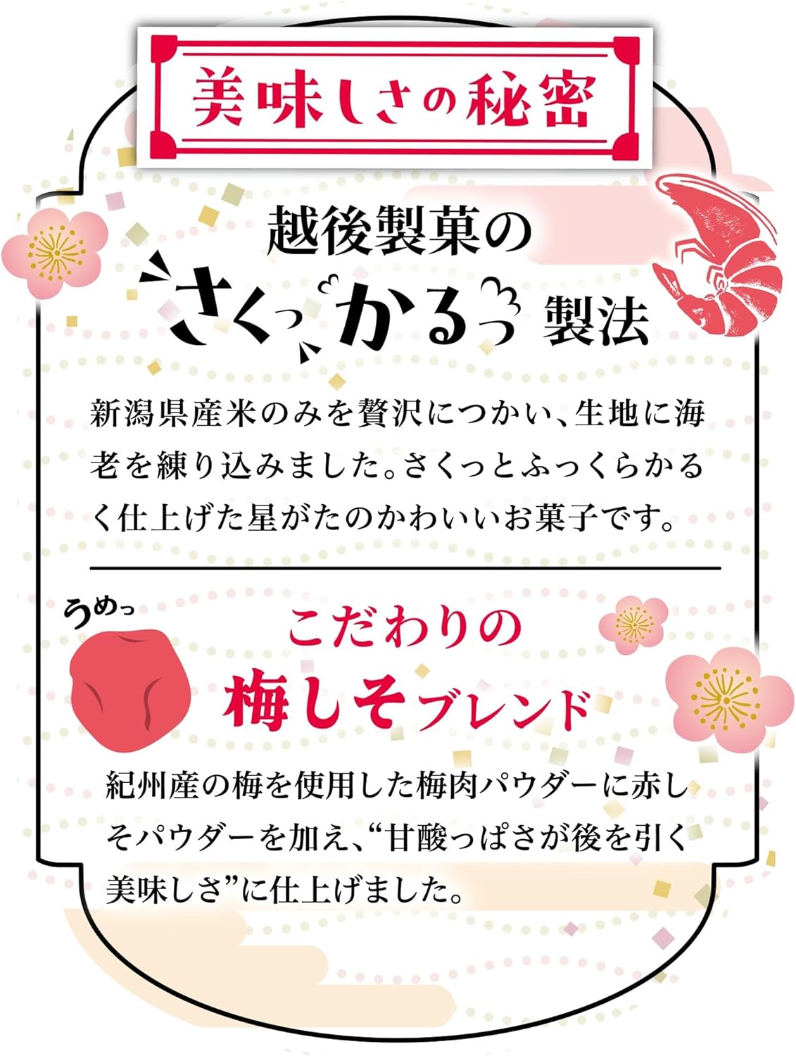 Echigo Confectionery Niigata Hoshi Plum Flavor, 2.4 oz (68 g)