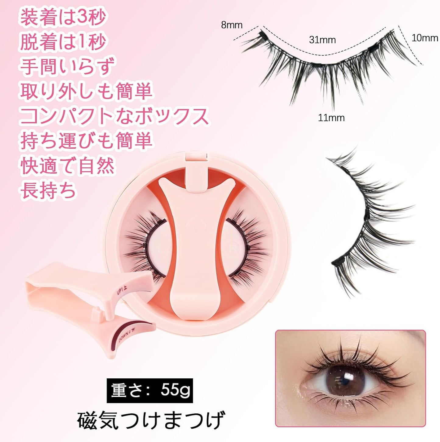 Boobe Magnetic False Eyelashes, Compact and Portable Storage Case, No Glue Required, Reusable, Easy to Apply with Included Tools