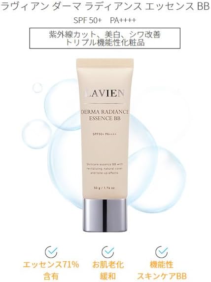 LAVIEN Official Dermaladence Essence BB 1.8 oz (50 g) (DERMA RADIANCE ESSENCE BB) (BB Cream)
