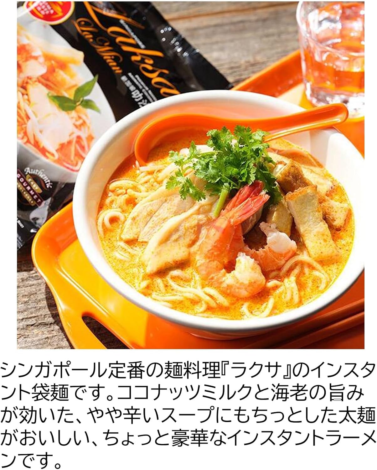 Prima Taste Raksa Ramen, 6.5 oz (185 g) x 4 Pieces
