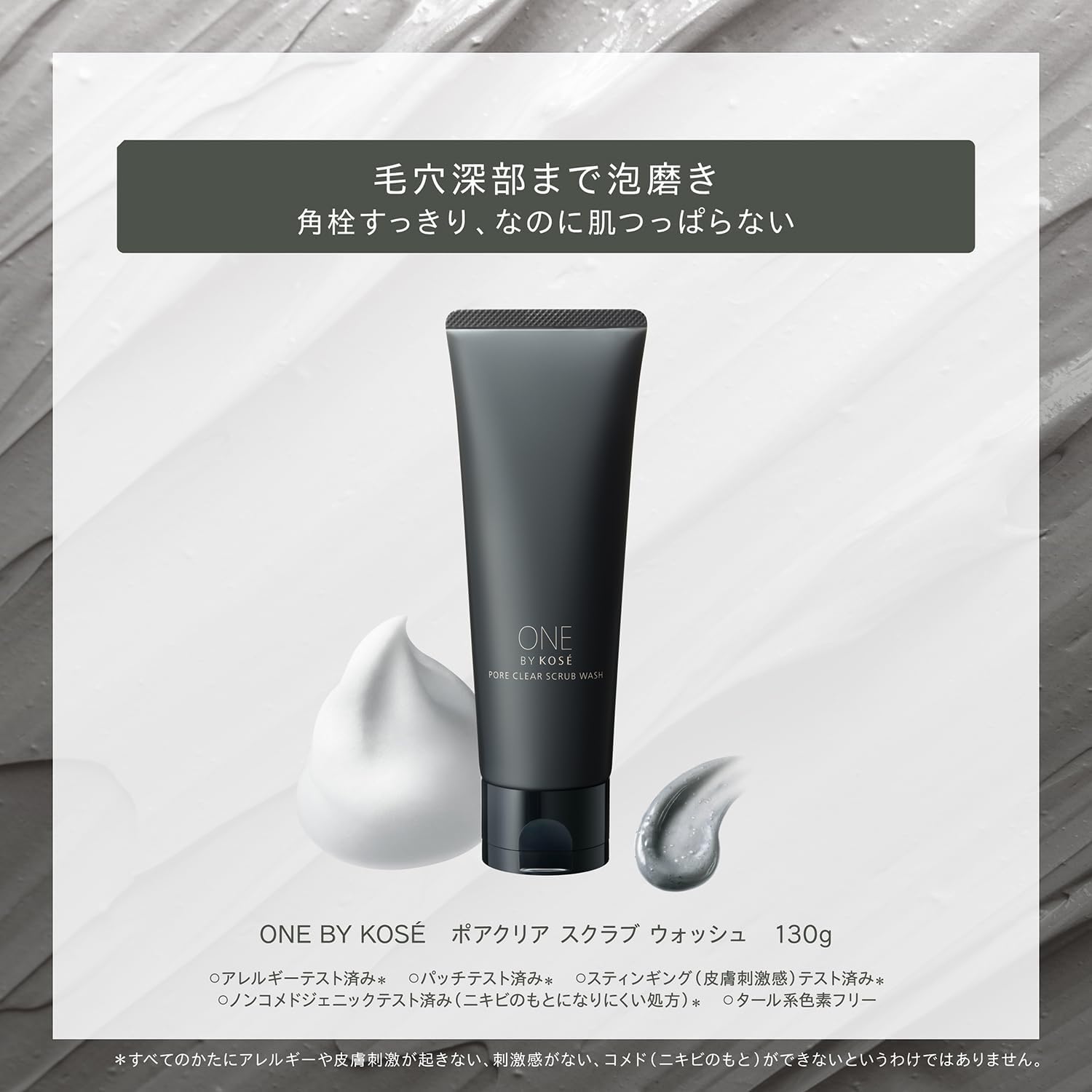 ONE BY KOSE Face Cleansing Pore Clear Scrub Wash 4.6 oz (130 g) Square Plug, Hyaluronic Acid