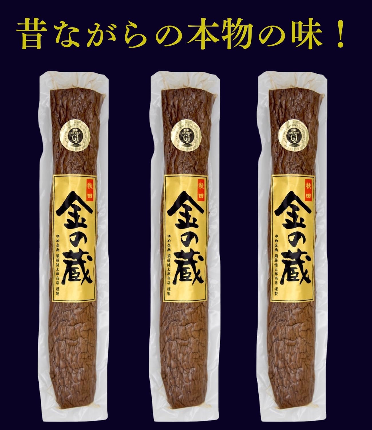 Smoked Kabosu Pickles - No Additives - Gold Store 3-Piece Set - Akita Pickles - webtet (Large Size)