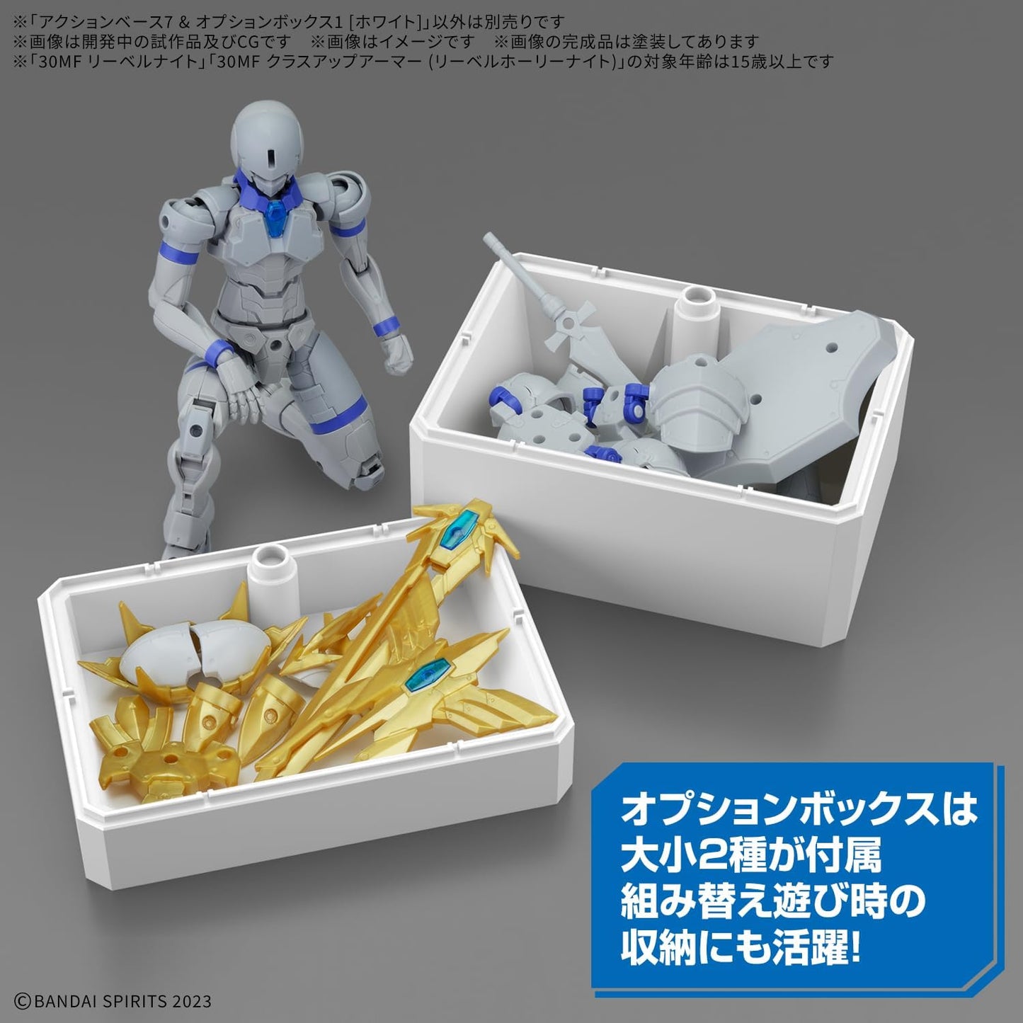 Bandai Spirits Action Base 7 & Option Box 1 [White] Plastic Pre-painted Model Kit