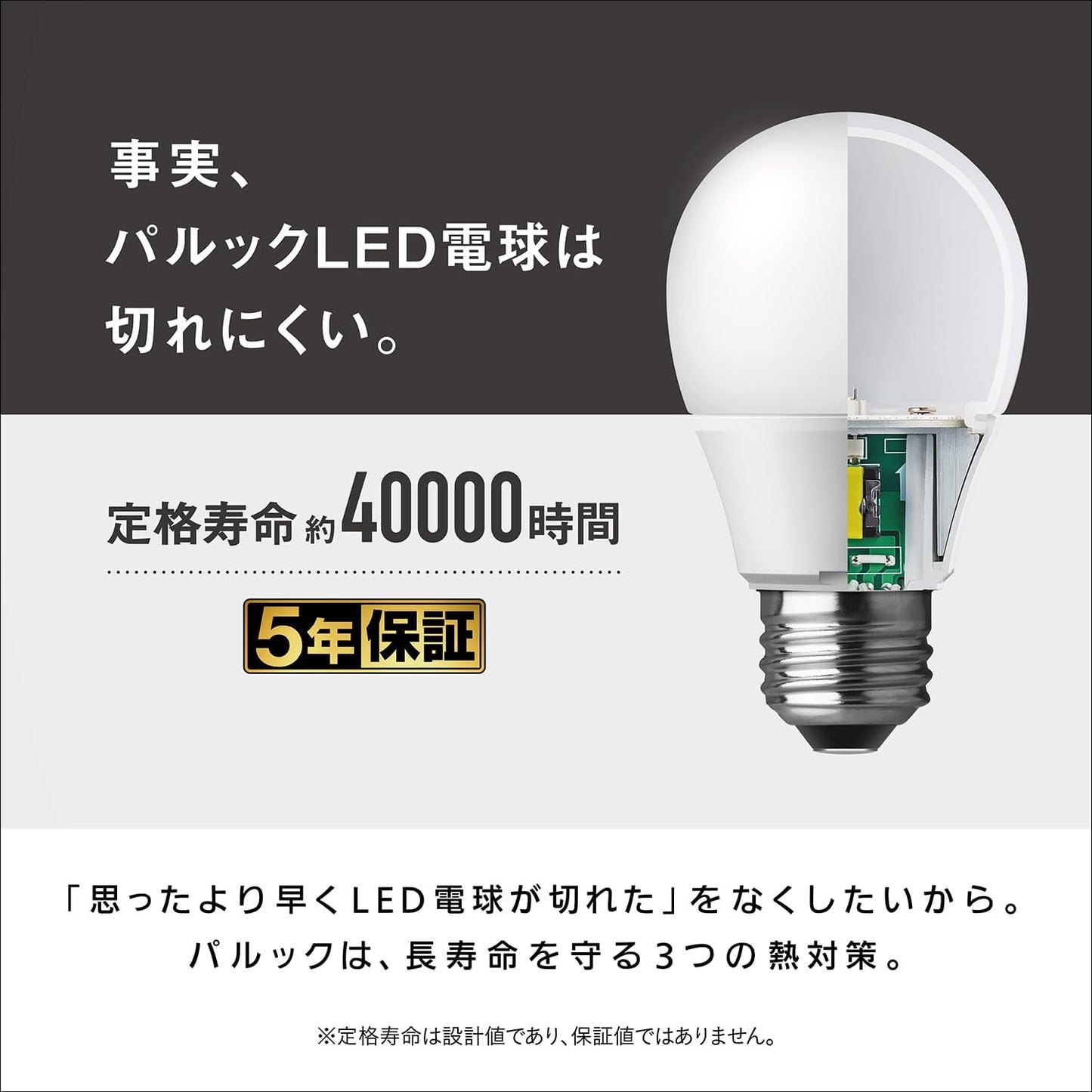 Panasonic Mini Krypton Type Paluck LED Bulb, E17 Base, 60W Bulb Equivalent, Warm White Equivalent (7.1W), Small Bulb, Wide Light Distribution Type, 1-piece, Insulation Material Construction Tool