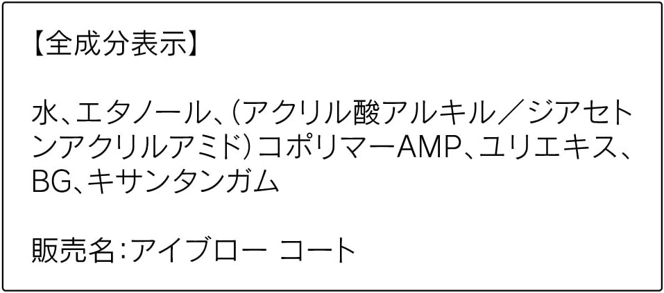 Orbis Eyebrow Coat, Eyebrow Makeup Coat