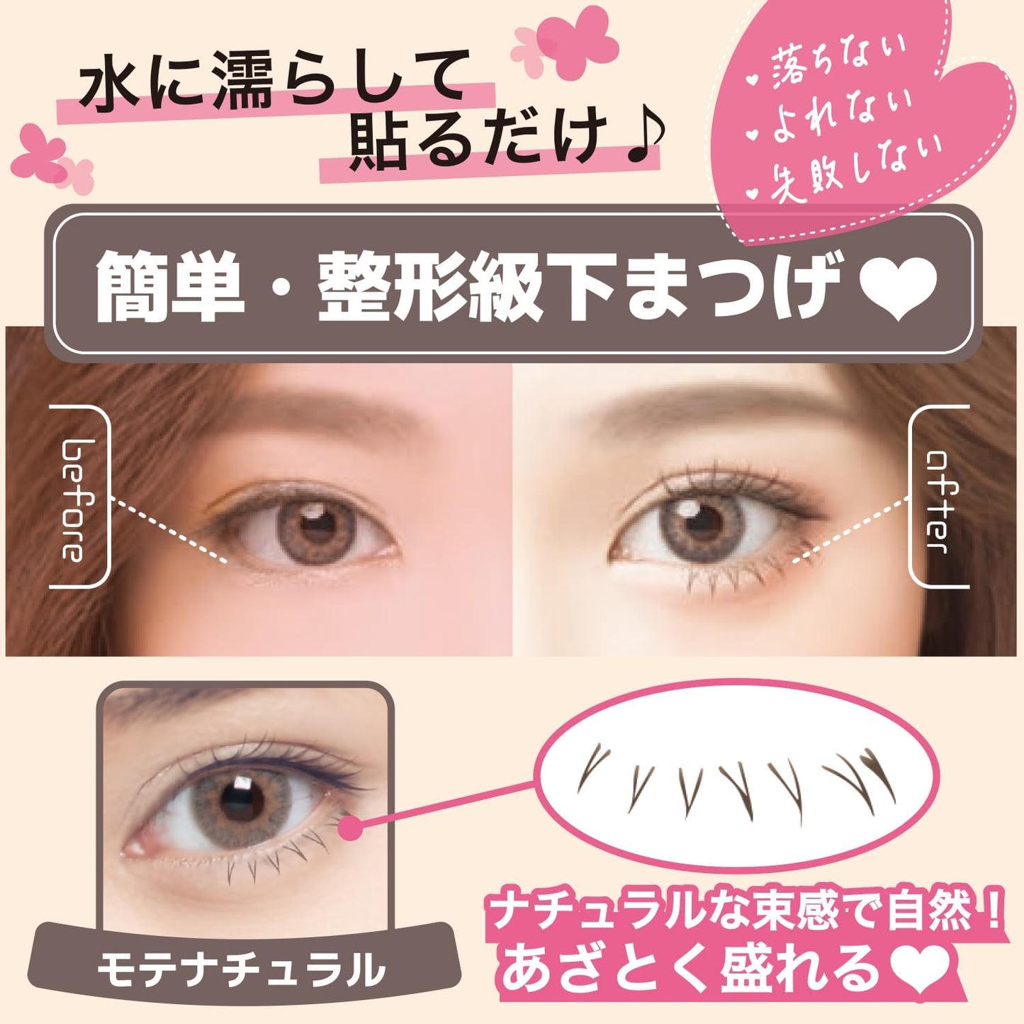 Bison Fast Second-shaping Lower Eyelash Seal - Motenatural