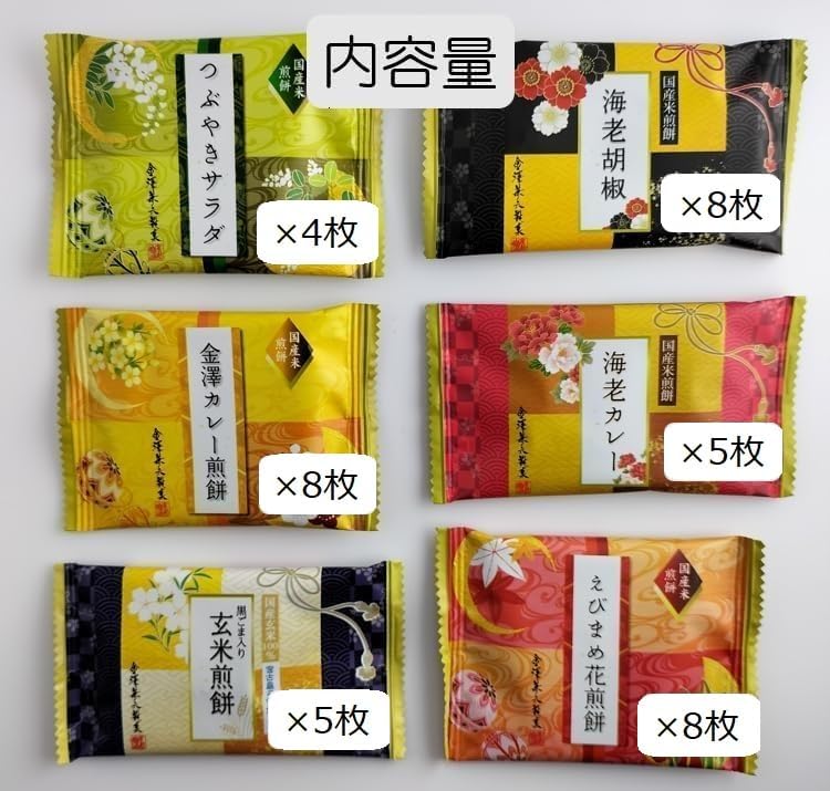 Kanazawa Kenroku Confectionery Kenroku no Hana [Pre-wrapped] Confectionery Gift Box, Sweets, Rice Crackers, Gift Rice Crackers, Rice Cakes, Individual Packaging, Hand Gift, Thank You, Celebration