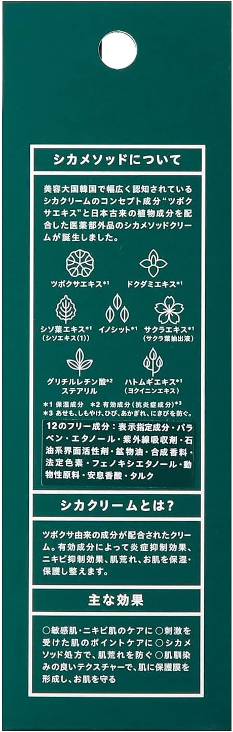 Cogit Deer Method Cream, CICA Method Cream, 1.8 oz (50 g)