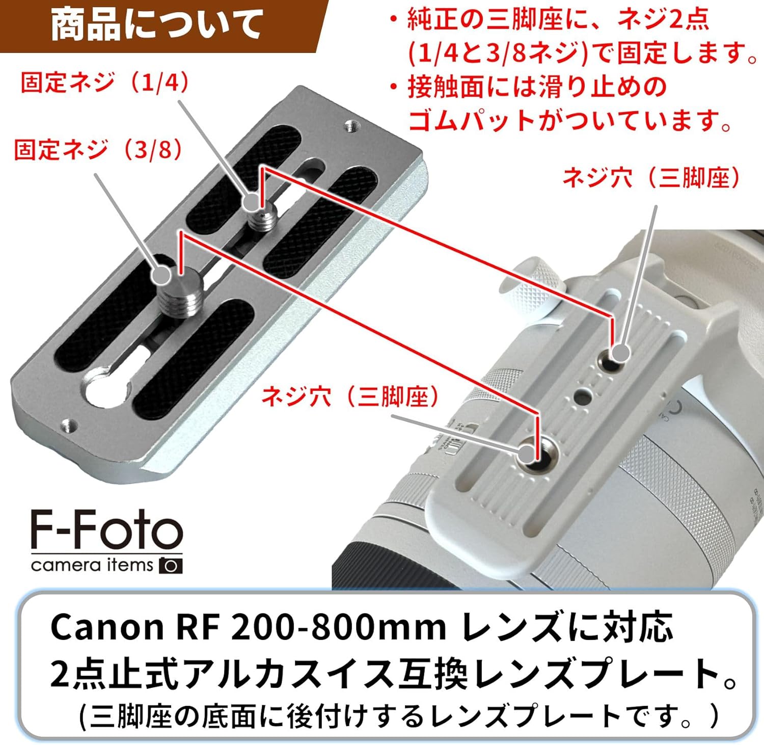 F-Foto Lens Plate for Canon RF 200-800mm F6.3-9 IS USM Compatible (Silver, Arca-Swiss Compatible, With Rear Tripod Type, Japanese Company) LP-C200800S