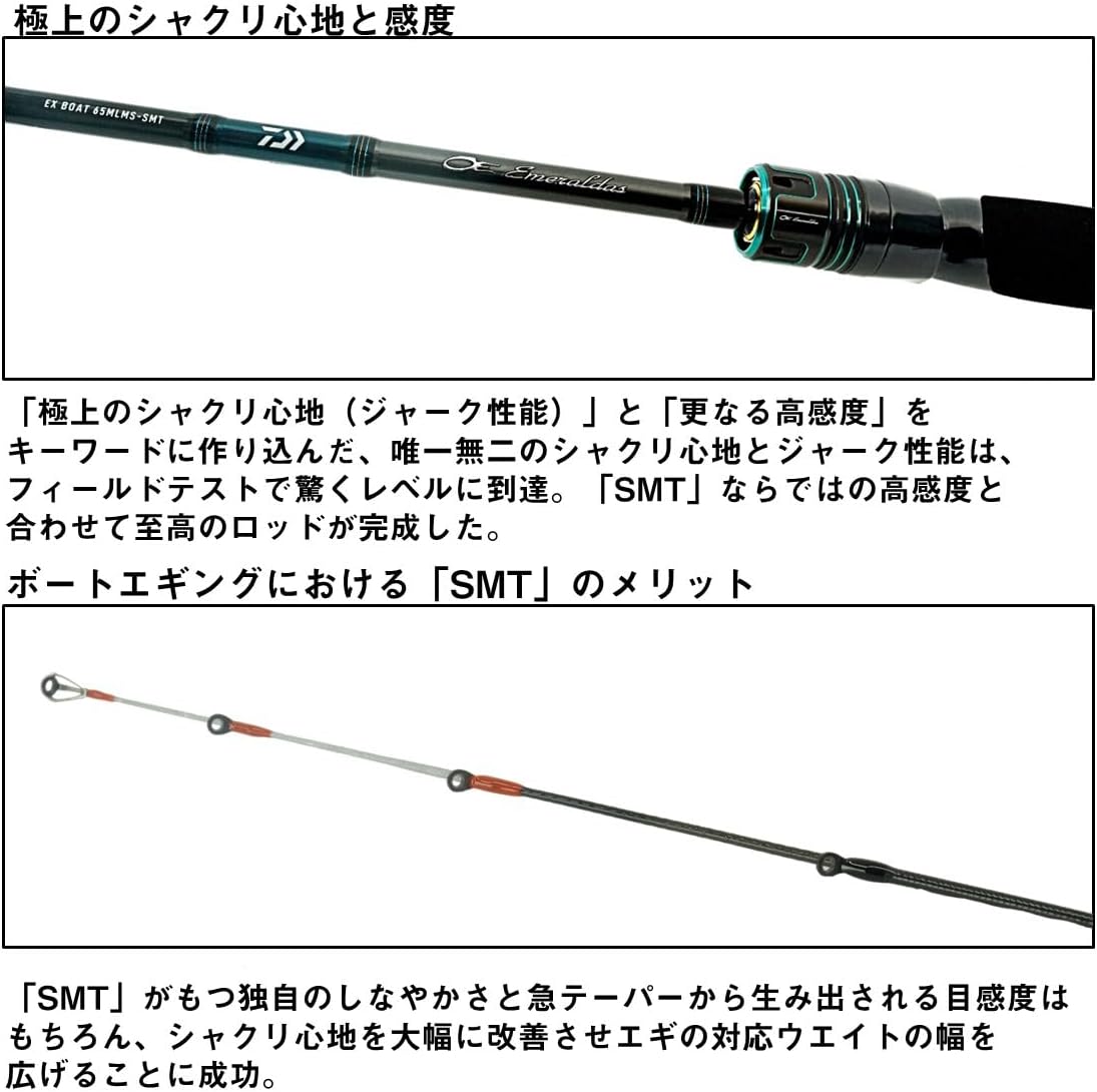 ダイワ(DAIWA) ボートエギングロッド EMERALDAS EX BOAT(エメラルダス EX ボート) 各種