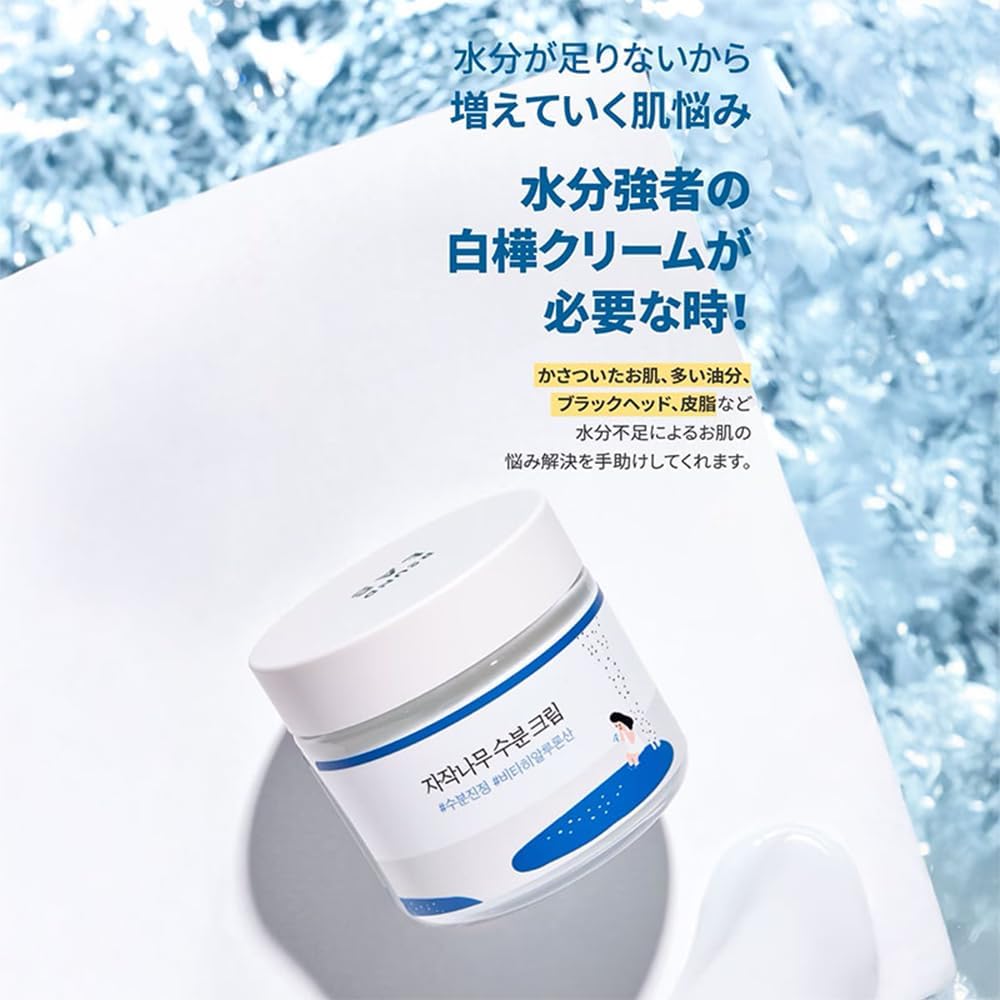 ROUND LAB Birch Juice Moisturizing Cream 2.8 fl oz (80 ml)